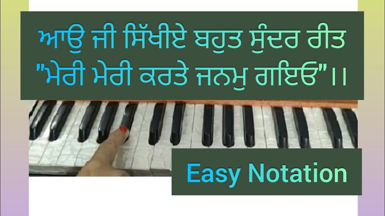 Meri Meri Karte Janam Gayo ।। Shabad Kirtan on Harmonium ।।