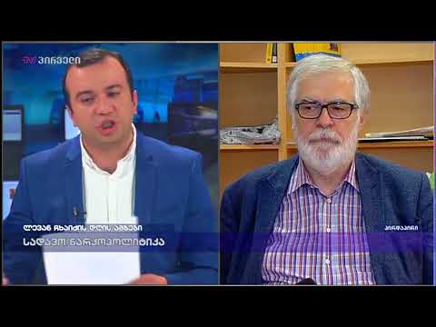 გია ნოდია ლევან ჩხაიძის დღის ამბებში