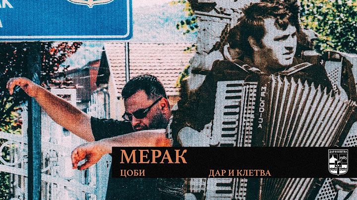 Coby - Merak