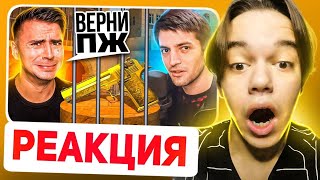 ТЕРС и АРТКУЛ😈 ЗРЯ ВЫ ЭТО ЗАДУМАЛИ реакция на холдика