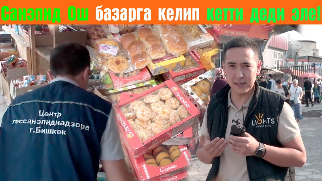 Буларга даары сатканга ким уруксат берген? Умар Даданов.Эрулан Кокулов.Не Сахар