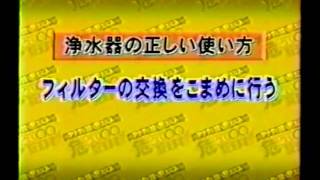 浄水器の正しい使い方