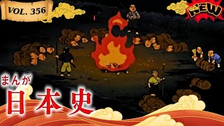 【日本史】🏯 徳川家康の政治－幕府二百六十年の基礎固まる－⚔️ アニメで分かるリアルな歴史 🌸Vol.356