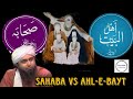 Sahaba or AhleBait | Sahaba and Love of Ahl-ul-Byat| @Onlymuslimyt #engineermuhammadalimirza