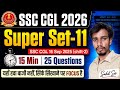SSC CGL 2026 Preparation | Super Set-11 | 25 Important Questions in 15 Minutes
