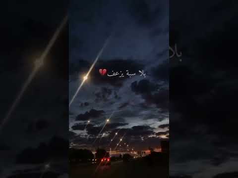 شايقدني نساعف بلا سبا يزعف