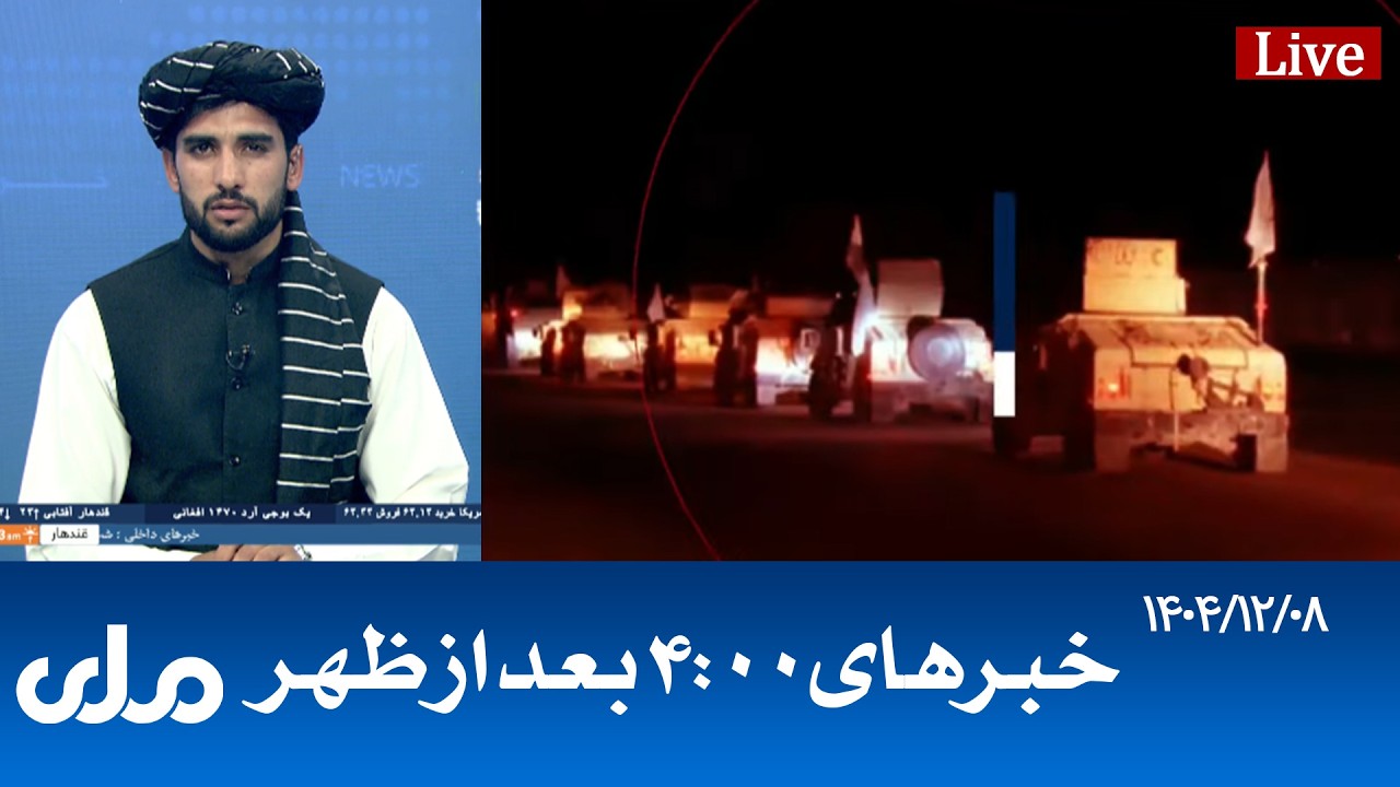 RTA Dari News | خبرهای ساعت ۴ امروز