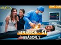 عرفة الحلقة 51 الموسم 2 حلقة مميزة حلقة كاملة دراما تركية ترجمة إنجليزية