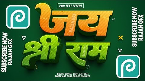 Text Effect Psd | Text Psd | Bhojpuri Text Psd File | Bhojpuri Text Design | Text Style @Rajangfx