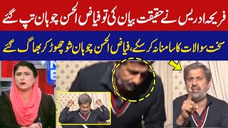 Fayyaz Ul Hassan Chohan Left Live Show | Fereeha Idrees Shocking Revelation In Live Show | GNN