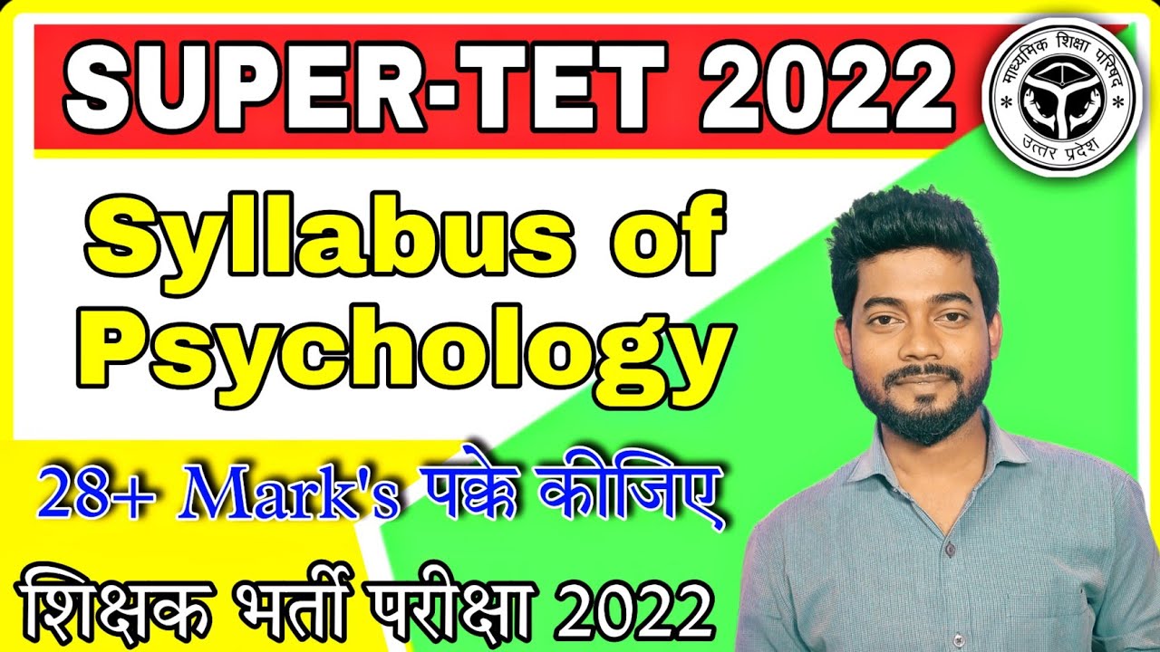 Syllabus of Psychology for SUPER-TET 2022 | 28+ पक्के कीजिए | शिक्षक भर्ती परीक्षा 2022 