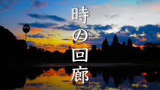 時の回廊 ノスタルジックなアレンジ/Corridors of Time Nostalgic Remix【クロノトリガー BGM】【Chrono Trigger】 My Corridors Of Time Remix Chrono Trigger 30 Minute Loop 時の回廊 クロノトリガー