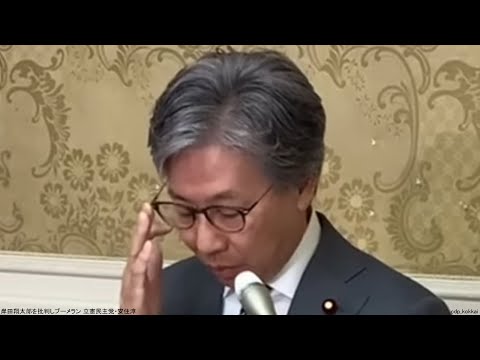 岸田翔太郎を批判しブーメラン 立憲民主党・安住淳