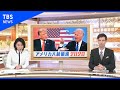 パックン解説　アメリカ大統領選 最後のテレビ討論会【news23】