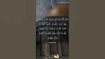 ما تيسر من سورة البقرة(وَمَنْ أَظْلَمُ مِمَّن مَّنَعَ مَسَاجِدَ اللَّهِ أَن يُذْكَرَ فِيهَا اسْمُهُ)