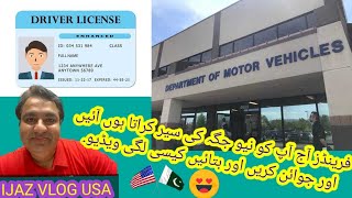 Driving test | DMV | department of motor vehicle in America | license office