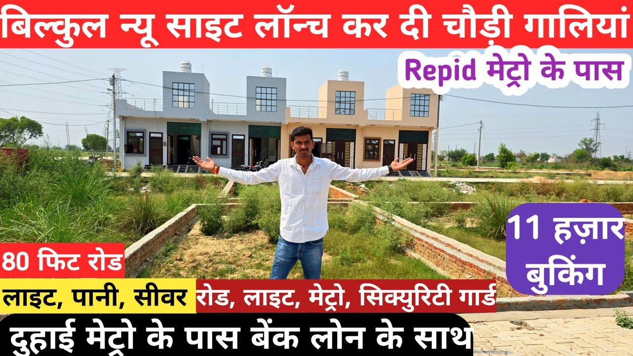 गाज़ियाबाद में प्लॉट & जड़ से मकान | Rajnagar Extension | Residential Plots for Sale Near Metro