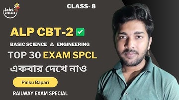 ALP CBT-2 Science & Engineering Drawing | Most Important Questions || class-8