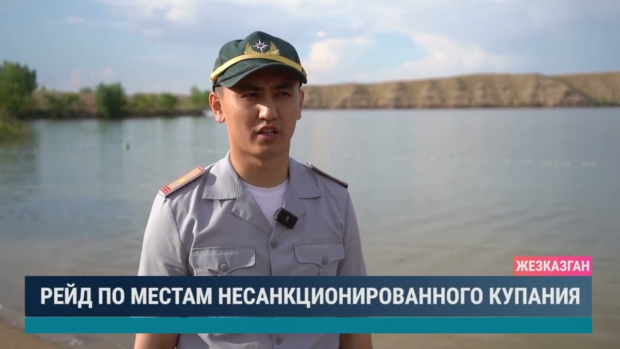 Рейд по местам несанкционированного купания