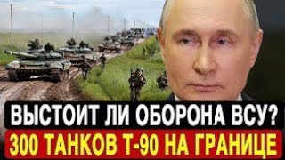 Пасмурная ночь в Харькове: 300 танков против 1,5 миллиона сердец