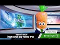 גמר תחרות אתגר