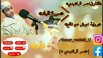 أرح مسمعك.. تلاوة هادئة تريح القلب والعقل 💙🎧سورة البلد 🌹 القارئ عمر الراشيدي