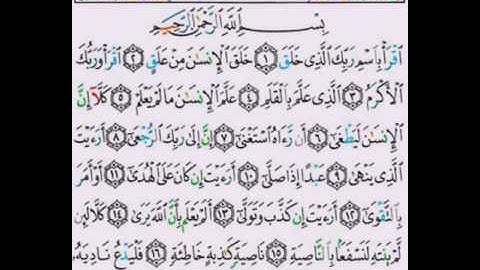 صفحة2-9تعلم قراءة سورة العلق بالاحكام -الاسبوع التاسع