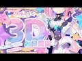 【#胡桃澤もも3D】活動4周年✨ついに3Dへ！重大告知も🌸あなたの魔法少女、胡桃澤ももです❤️【胡桃澤もも】