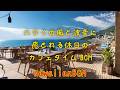 初夏ハワイアンカフェ ウクレレと過ごすリラックス&チルアウトBGM