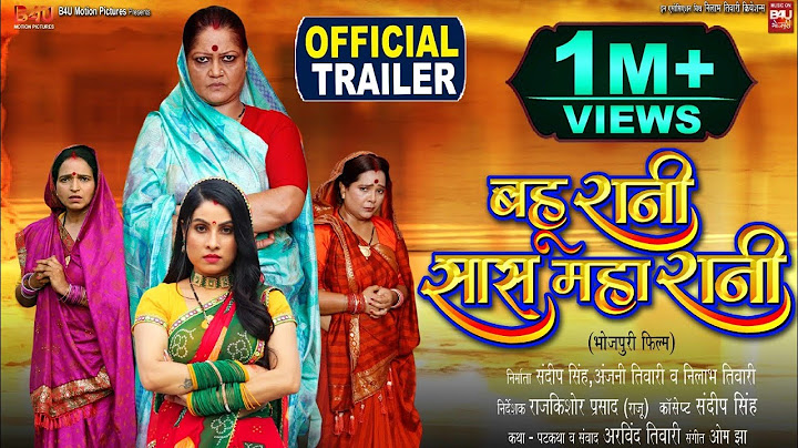 BAHU RANI SAAS MAHA RANI I बहू रानी सास महा रानी  I NEW BHOJPURI MOVIE I OFFICIAL TRAILER 2023