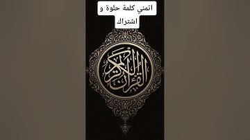 #قرآن #yasseraldossary #القرآن_الكريم #تلاوة_خاشعة #تلاوات_الشيخ_ياسر_الدوسري #quran #qurantilawat