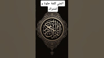 #قرآن #yasseraldossary #القرآن_الكريم #تلاوة_خاشعة #تلاوات_الشيخ_ياسر_الدوسري #quran #qurantilawat