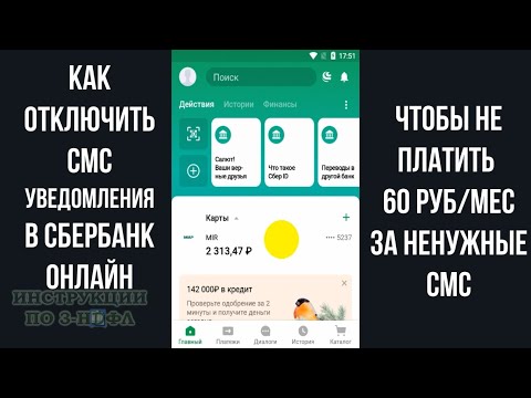 Video: Hvordan Finne Ut Saldoen På Et Sberbank-kort Via SMS Gratis