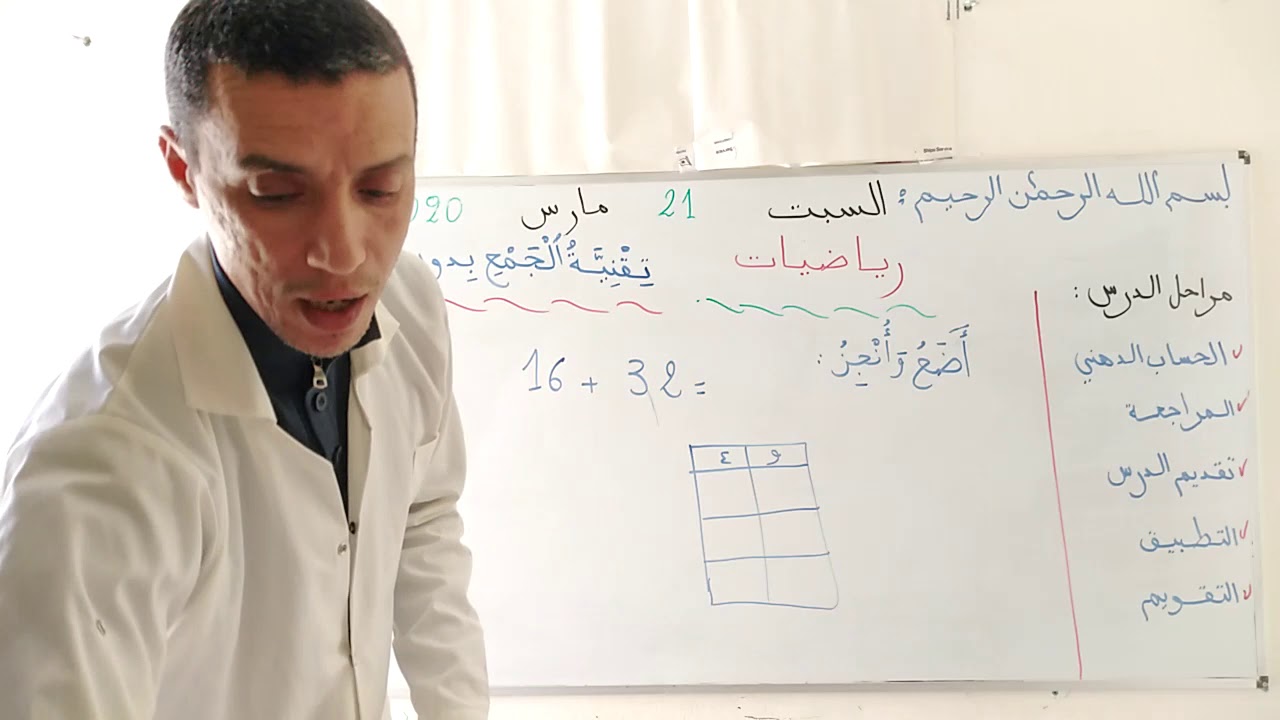 المستوى الأول، مادة الرياضيات. 