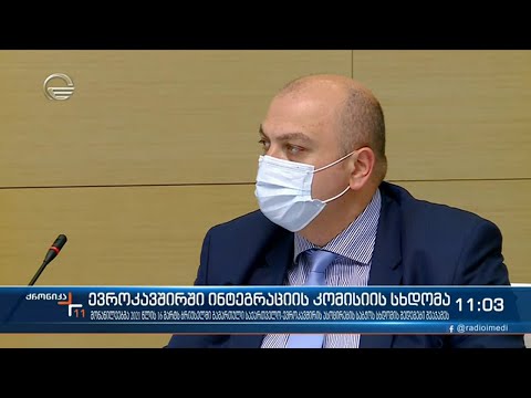 ქრონიკა 11:00 საათზე - 29 მაისი, 2021 წელი