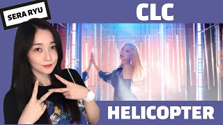 [Reaction] CLC(씨엘씨) - 'HELICOPTER'  