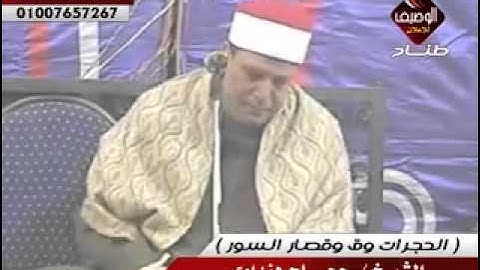 شیخ حجاج رمضان الحندوی سوره شمس مصر -2015