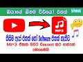 How To Convert Video To Mp3 Without Any Software Apps In Sinhala Sri Network 