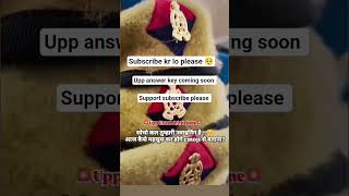 study motivation short #uppolice2026 #uppoliceconstable #viral #gk #youtubeshorts #trending #fyp