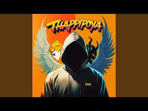 Watch Thappipoya on YouTube Watch Thappipoya on YouTube