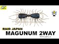 マグナム2WAY【RAID JAPAN】 水中アクション映像　　MAGNUM2WAY 【RAID JAPAN】