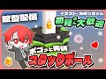 【#StackBall】ポコポコ爽快気持ちいい!!雑談スタックボール！ #shorts #asmr #vtuber #朝活
