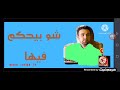 البوم بدي اصير طيار عصومي ووليد 