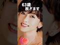 ぴったり止めると…!? ピタ止めチャレンジ 上手く止めれたらコメント欄に報告#かわいい#shorts #女優