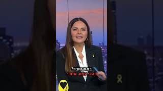 אופירה אסייג על ממשלת המופקרים