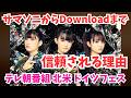 【BABYMETAL】サマソニ特番で注目!HALESTORM、ドイツフェス、Downloadまで 日本と海外を繋ぐ3人!