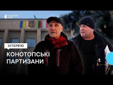 Видео: Мінували дороги та полонили солдат РФ: конотопські партизани про перші тижні повномасштабної війни