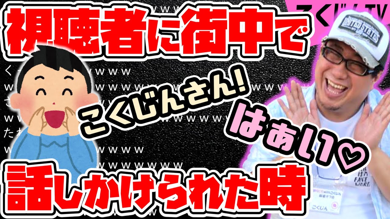 こくじんtv 格ゲー の本名や年齢などのwikiプロフ コラボ相手や成績を紹介 話題の森
