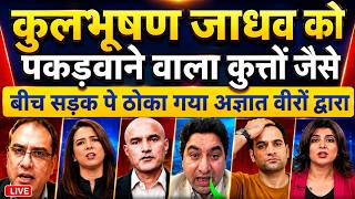 KULBHUSAN JADHAV KO PAKADWANE WALA KUTTE KI MAUT MAARA GYA | PAKISTAN ME DHURANDHAR KA KHAUF screenshot 4