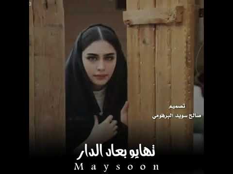 صديق بوعبعاب بعاد الدار